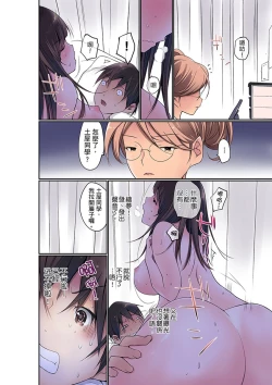 Page 59 of Manchira shiteru JK o Hakken shita node Gakuen Nai de Choukyou shite mita | 暴露狂女子高中生的日常生活 學校內的變態調教 Ch.1-23