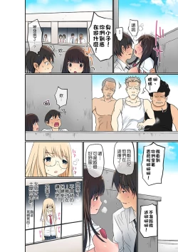 Page 75 of Manchira shiteru JK o Hakken shita node Gakuen Nai de Choukyou shite mita | 暴露狂女子高中生的日常生活 學校內的變態調教 Ch.1-23