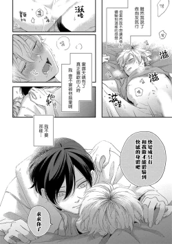 Page 100 of Sex Drop | 情爱下坠 Ch. 1-5 完结