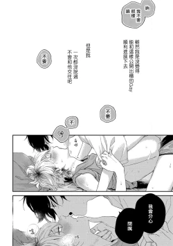 Page 102 of Sex Drop | 情爱下坠 Ch. 1-5 完结