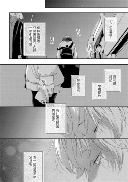 Page 108 of Sex Drop | 情爱下坠 Ch. 1-5 完结