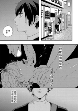 Page 115 of Sex Drop | 情爱下坠 Ch. 1-5 完结