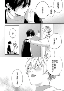 Page 129 of Sex Drop | 情爱下坠 Ch. 1-5 完结