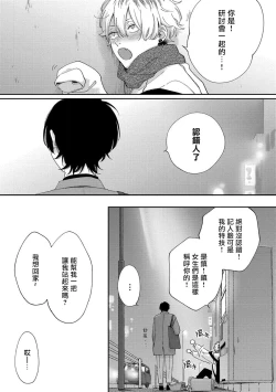 Page 12 of Sex Drop | 情爱下坠 Ch. 1-5 完结