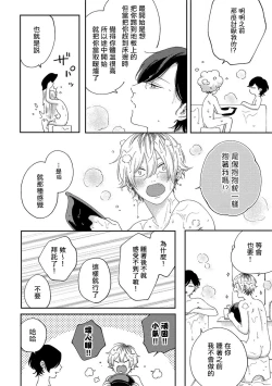 Page 147 of Sex Drop | 情爱下坠 Ch. 1-5 完结