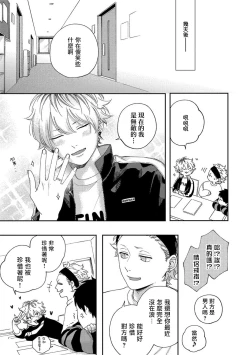 Page 152 of Sex Drop | 情爱下坠 Ch. 1-5 完结