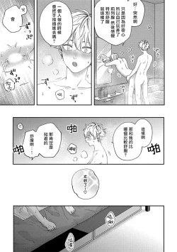 Page 51 of Sex Drop | 情爱下坠 Ch. 1-5 完结
