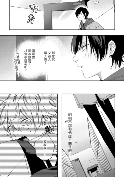 Page 66 of Sex Drop | 情爱下坠 Ch. 1-5 完结