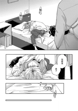 Page 69 of Sex Drop | 情爱下坠 Ch. 1-5 完结