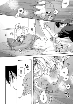 Page 73 of Sex Drop | 情爱下坠 Ch. 1-5 完结