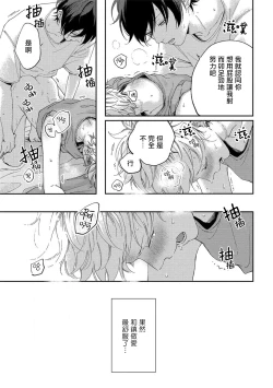 Page 99 of Sex Drop | 情爱下坠 Ch. 1-5 完结