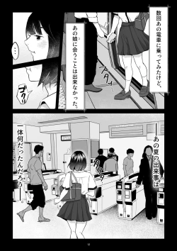 Page 13 of Nanashi no Onnanoko