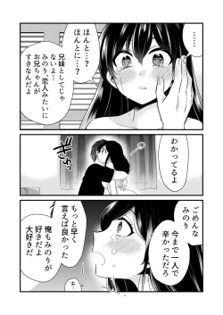 Page 24 of Anata ni Agetai