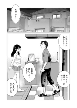 Page 3 of Anata ni Agetai