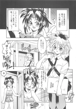 Page 123 of Koakuma Shoujo