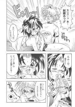 Page 130 of Koakuma Shoujo