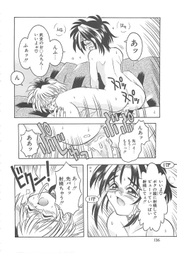 Page 138 of Koakuma Shoujo