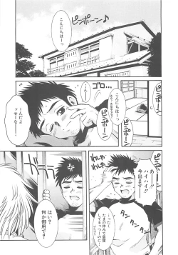 Page 141 of Koakuma Shoujo