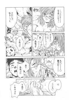 Page 17 of Koakuma Shoujo