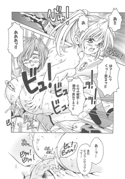 Page 18 of Koakuma Shoujo