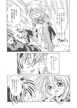 Page 63 of Koakuma Shoujo