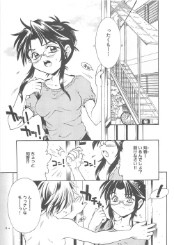 Page 69 of Koakuma Shoujo