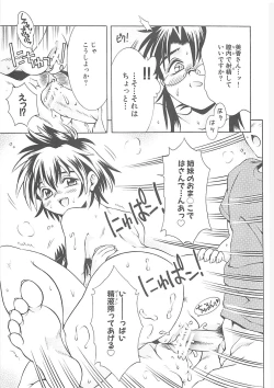 Page 81 of Koakuma Shoujo