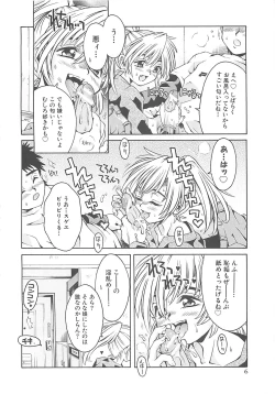 Page 8 of Koakuma Shoujo