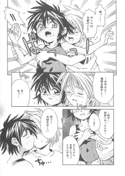 Page 95 of Koakuma Shoujo