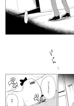 Page 108 of Nanashi no Danshokun