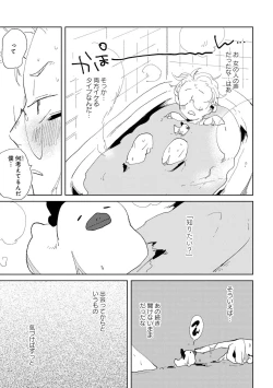 Page 109 of Nanashi no Danshokun