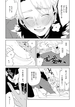Page 112 of Nanashi no Danshokun