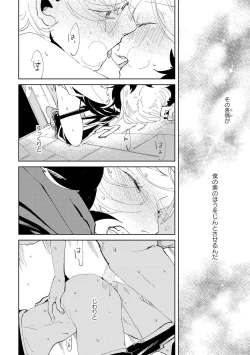 Page 114 of Nanashi no Danshokun