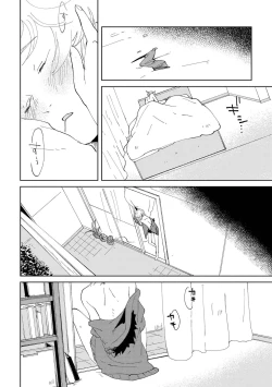 Page 116 of Nanashi no Danshokun