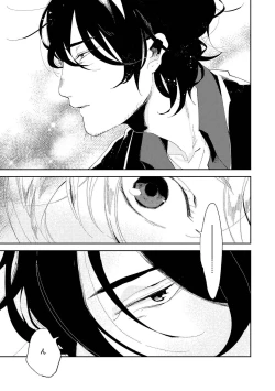 Page 11 of Nanashi no Danshokun