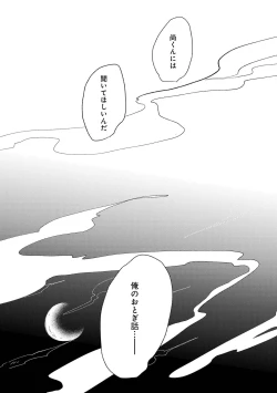 Page 127 of Nanashi no Danshokun