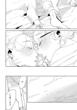 Page 128 of Nanashi no Danshokun