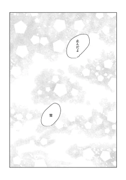 Page 135 of Nanashi no Danshokun