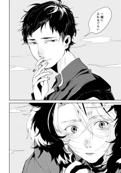 Page 139 of Nanashi no Danshokun