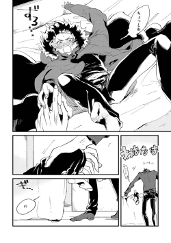 Page 142 of Nanashi no Danshokun