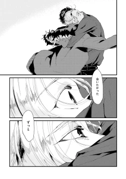 Page 143 of Nanashi no Danshokun