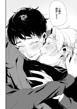 Page 146 of Nanashi no Danshokun