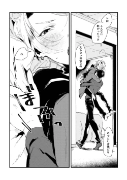 Page 147 of Nanashi no Danshokun