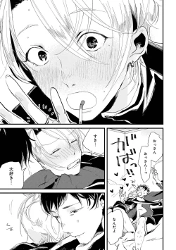 Page 157 of Nanashi no Danshokun