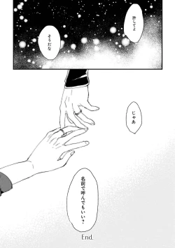 Page 159 of Nanashi no Danshokun