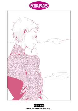 Page 164 of Nanashi no Danshokun