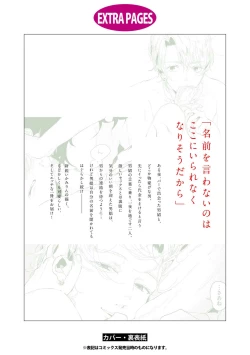 Page 167 of Nanashi no Danshokun