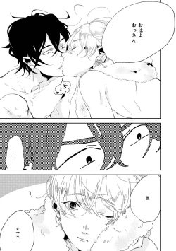 Page 23 of Nanashi no Danshokun