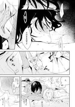 Page 31 of Nanashi no Danshokun