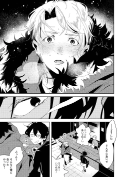 Page 37 of Nanashi no Danshokun